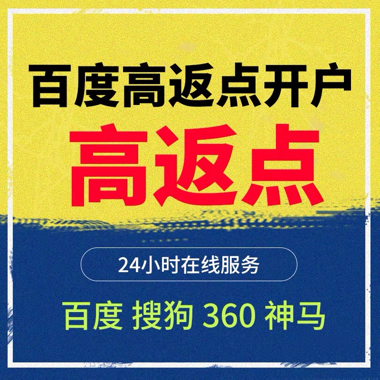 龙湖记账代理快手高返点框架户
