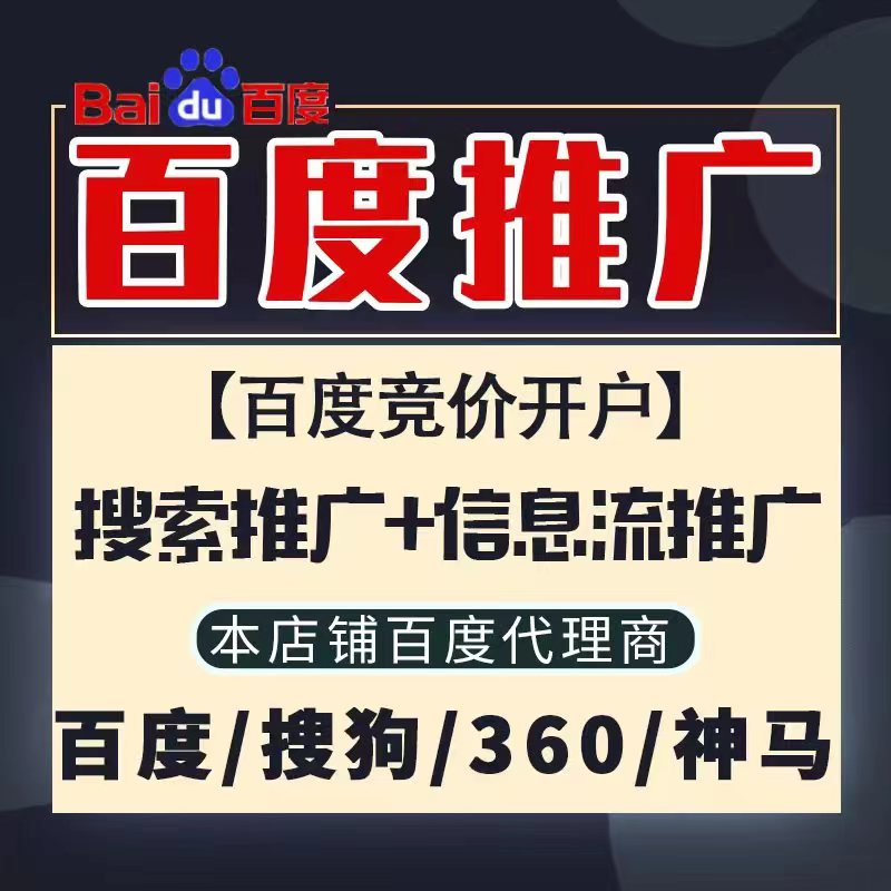 龙湖新能源搜狗高返点框架户